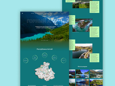Лонгрид Горный Алтай design ui ux алтай веб дизайн веб сайт главная страница дизайн дизайн сайта концепция креативность лонгрид природа