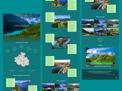 Дизайн сайта Горный Алтай design ui ux алтай веб дизайн веб сайт главная страница концепция креативность пользовательский интерфейс природа