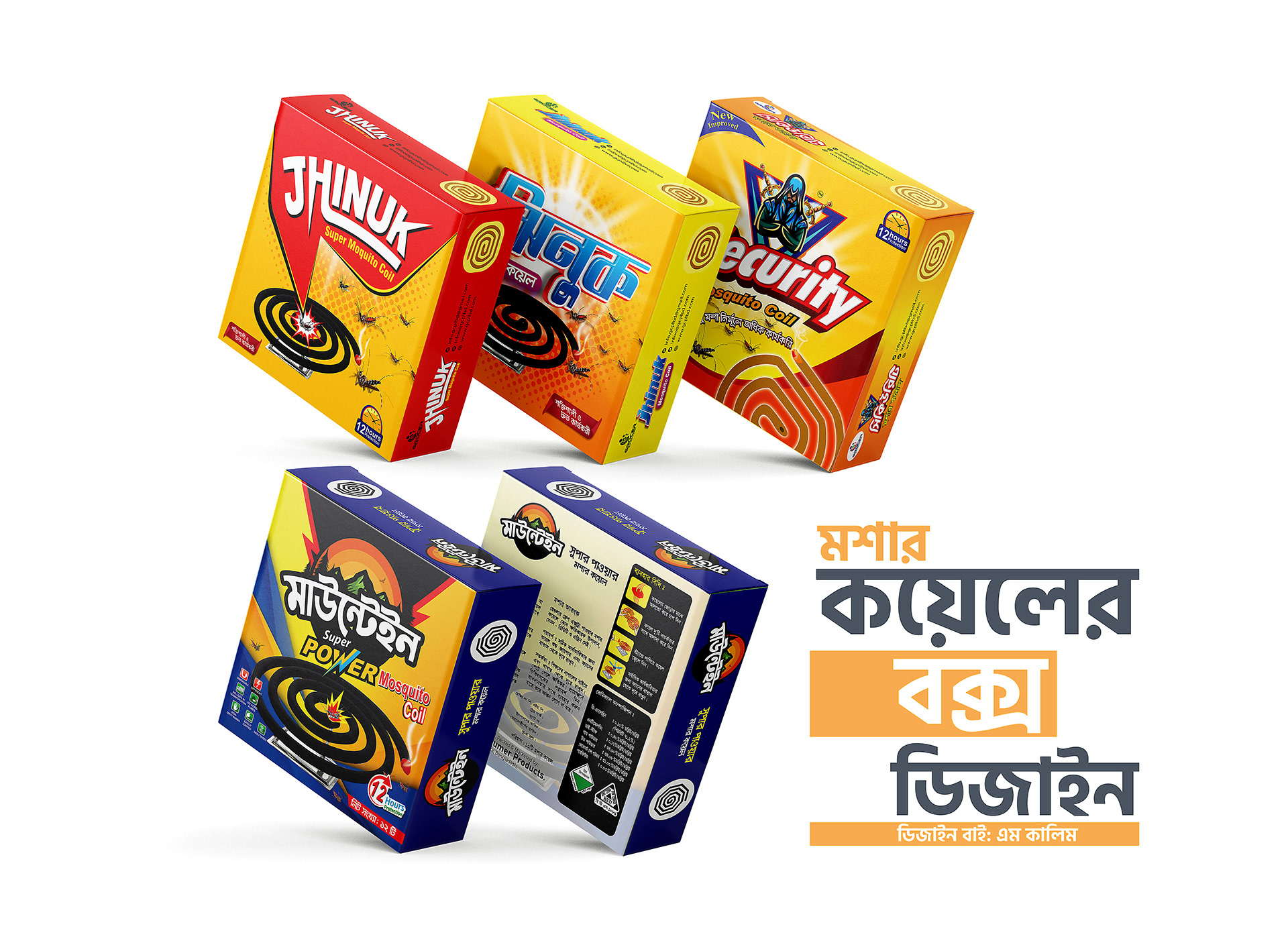 Mosquito Coil/Box Packaging Design branding coil box design graphic design illustration moshar coil packet design mosquito coil box design packaging design pouch design print design product packaging design কয়েল ডিজাইন কয়েল প্যাকেট প্যাকেজিং ডিজাইন প্রিন্ট ডিজাইন বক্স ডিজাইন মশা মারার কয়েল মশার কয়েল প্যাকেট ডিজাইন