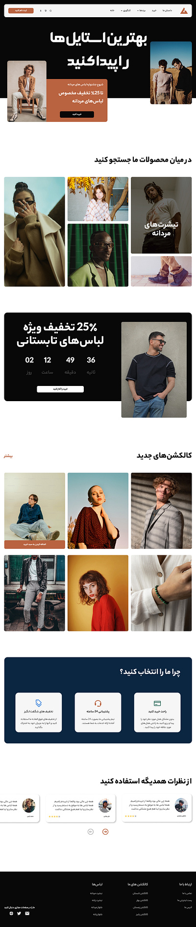 Clothing shop figma ui ux web web design website