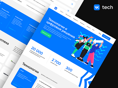 VK Tech Website design ui ux web webdesign