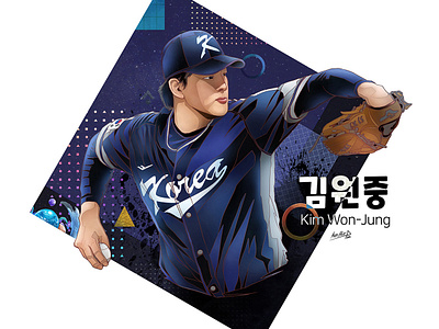 WBC x KBS artist KAZE PARK 카제박(박승우) - 김원중 Kim Won Jung 스포츠 아티스트 김원중 선수 김원중 선수 그림 김원중 일러스트 스포츠 아티스트 스포츠 아티스트 카제박 스포츠 일러스트 작가 스포츠아티스트 야구 그림 작가 야구 그림작가 야구 선수 그림 야구 선수 그림작가 야구 아티스트 야구 일러스트 작가 야구그림 작가 야구선수 그림 야구선수 그림작가 야구작가 한국 스포츠 그림 한국 스포츠 아티스트 한국 스포츠아티스트