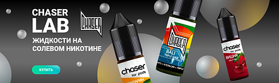 CHASER LAB nicotine salt liquid branding graphic design ui