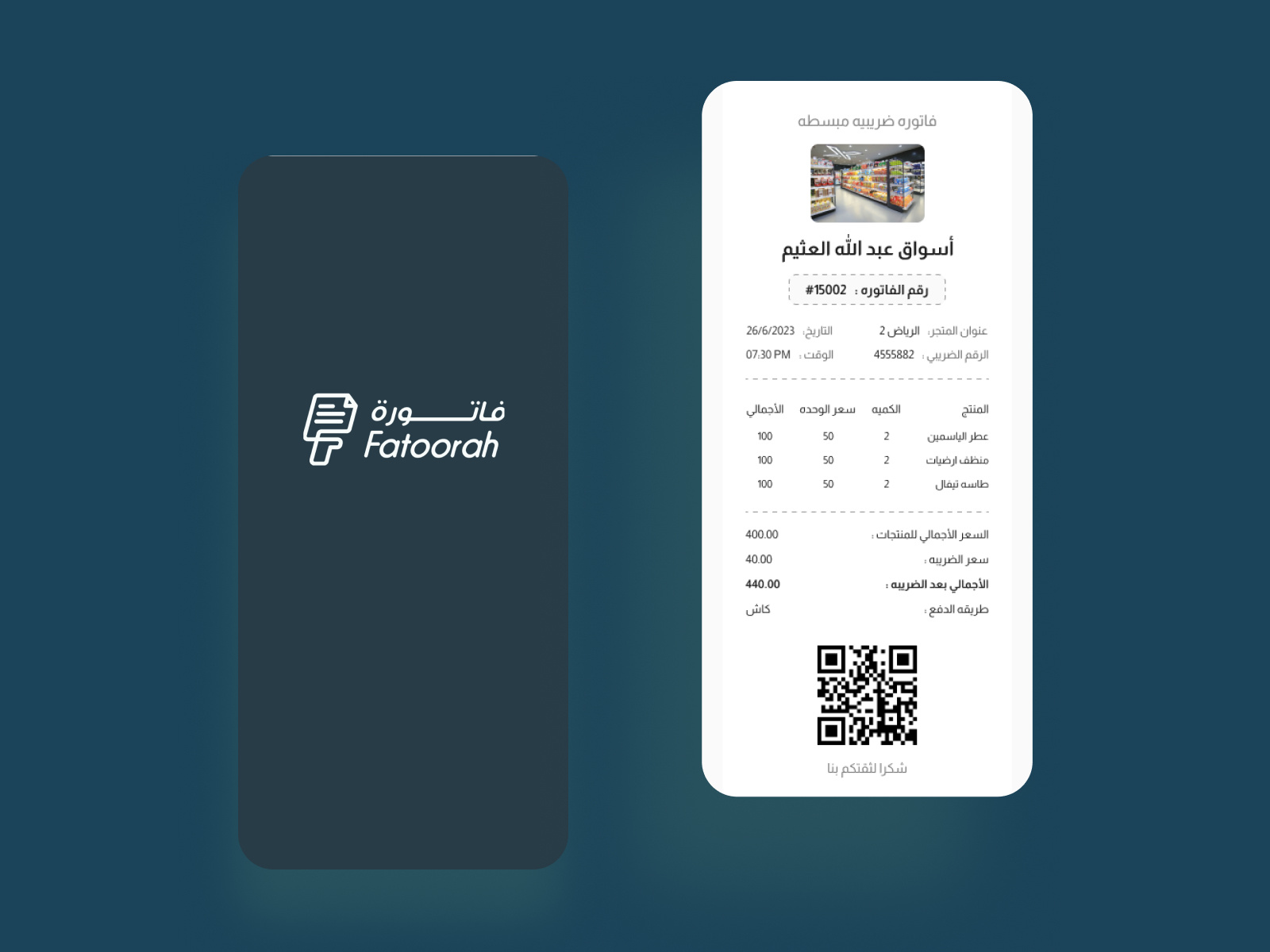 Printer receipt by Abdelrhman Taha on Dribbble