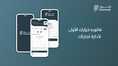 Fatoorah features app fatoorah features mobile app presentation ui ux