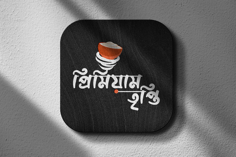 Bengali Yogurt Logo by Md. Rabid Hasan Rifat on Dribbble