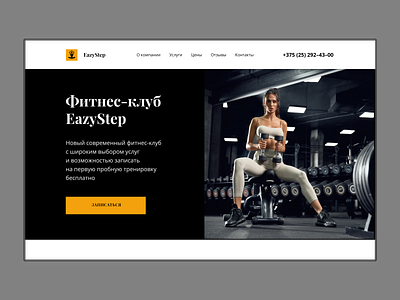 Fitness club website design design graphic design ui