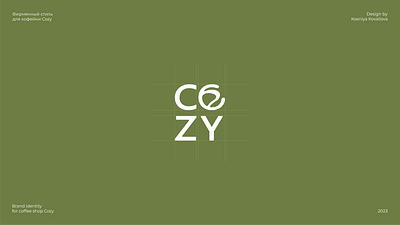 COZY | Branding for coffee shop adobe portfolio brand design brand identity branding coffee coffee shop logo logo design logotype visual identity