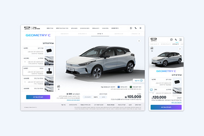 Geely Auto- Purchasing process e commerce ui ux