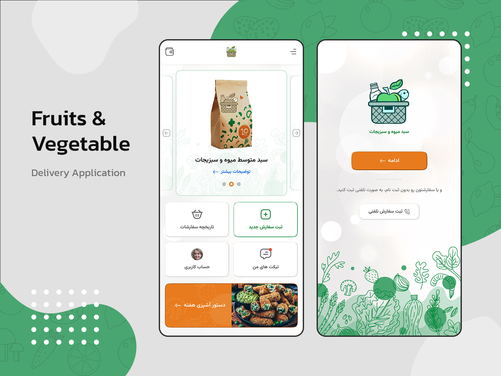 Fruit and Vegetable Delivery App by Shahram Tajer on Dribbble