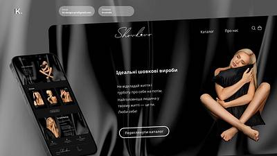Shovkovo - E-Commerce Website Design branding darktheme design ecommerce figma landingpage typography ui ux webdesign wordpress