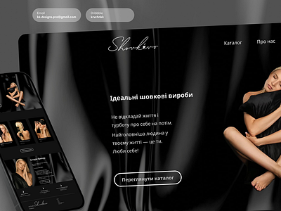 Shovkovo - E-Commerce Website Design branding darktheme design ecommerce figma landingpage typography ui ux webdesign wordpress