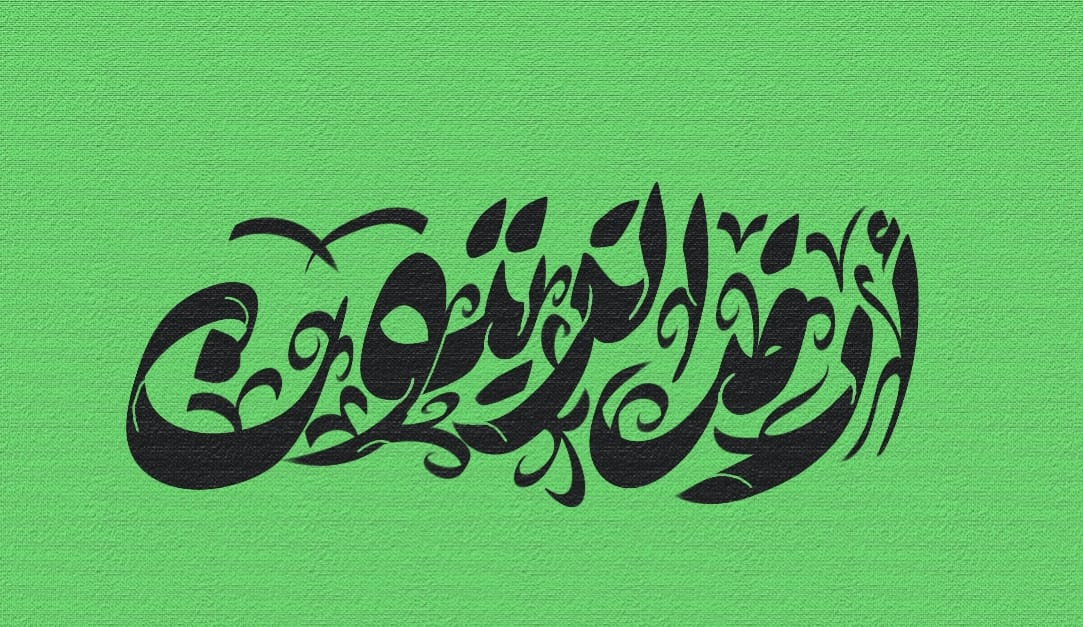 Palestine | أرض الزيتون animation arabic calligraphy arabic lettering arabic typography fan art free palestine graphic design illustration lettering artist logo logotypy typography vector