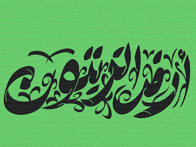 Palestine | أرض الزيتون animation arabic calligraphy arabic lettering arabic typography fan art free palestine graphic design illustration lettering artist logo logotypy typography vector