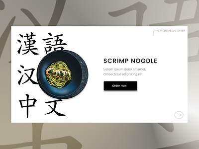 XINXIN Chinese Restaurant Web Site Design