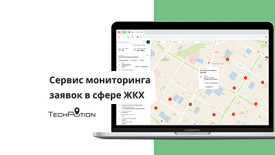 Сервис мониторинга состояния заявок в сфере ЖКХ app design illustration ui