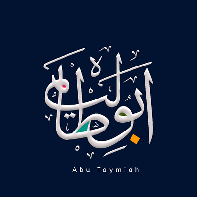 Arabic calligraphy Design arabic calligraphy calligraphy design graphic design logo ui