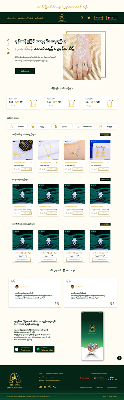 Jewelry Website Landing Page