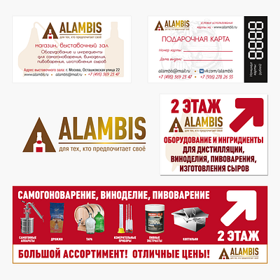 Alambis store logo branding corel draw design graphic design illustration logo photoshop