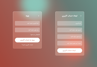 صفحه ورود به حساب کاربری به سبک گلسمورفیسم app design graphic design illustration typography ui ux vector