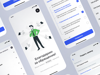 Personal account of the apartment owner - filing an application android application blue branding design figma graphic design ios mobile ui ux