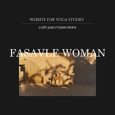 website for yoga studio| сайт для студии йоги app graphic design motion graphics ui дизайн