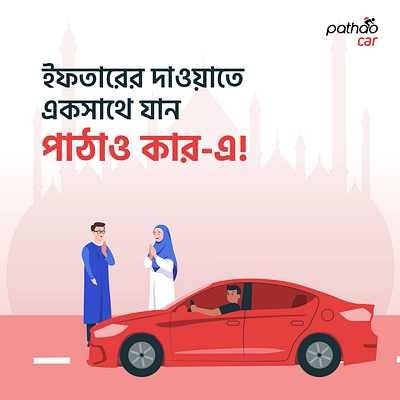 Pathao car social media post animation by Rajib Ahamed animation graphic design motion graphics