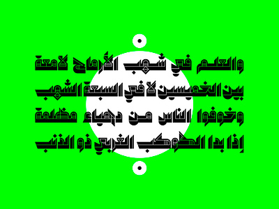 Fada’ey – Arabic Font خط عربي arabic arabic calligraphy design font islamic calligraphy typography تايبوجرافى خط عربي خطوط فونت