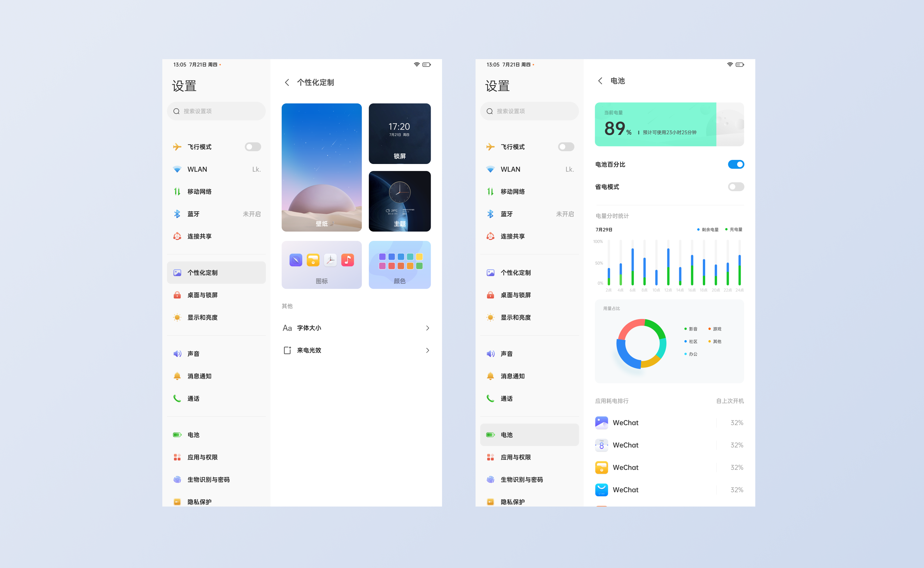 Setting-for StarKylin OS | Lignt app design motion os pad set system ui ux