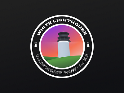 White Lighthouse @Yangcheng West Lake branding graphic design logo suzhou ui yangcheng lake