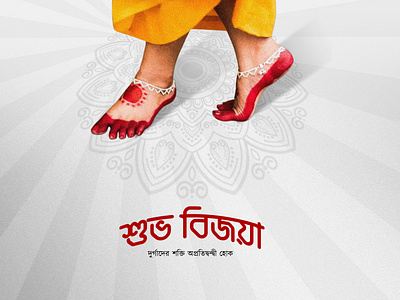 Shuvo Bijoya app bijoya doshomi branding design doshomi poster durga durga ma durga maa graphic design illustration kolkata durga puja logo poster design sagor anand social media social media post design typography ui ux vector