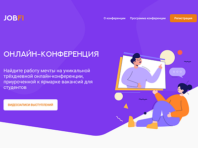 Site for the job fair app branding desctop design illustration logo management site ui uxui