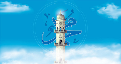 Islamic Backdrop with Calligraphy ahmadiyya ahmadiyya banner backdrop design background banner branding graphic design islamic minaratul masih ramadan