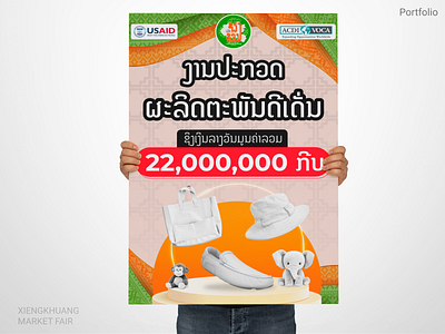 Product Design Competition | Event | Portfolio branding creative creative poster design graphic design idea illustration insipiration inspiration logo modern new poster design thai thaipattern traditional ui ux vector