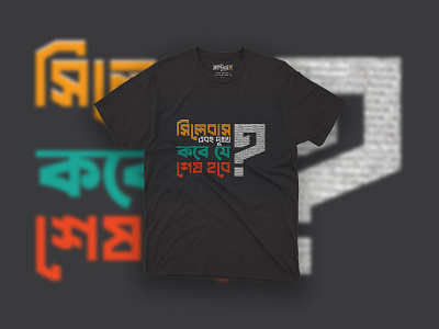 T-Shirt Design business creative design mockup modern post print professional shirt t shirt vector