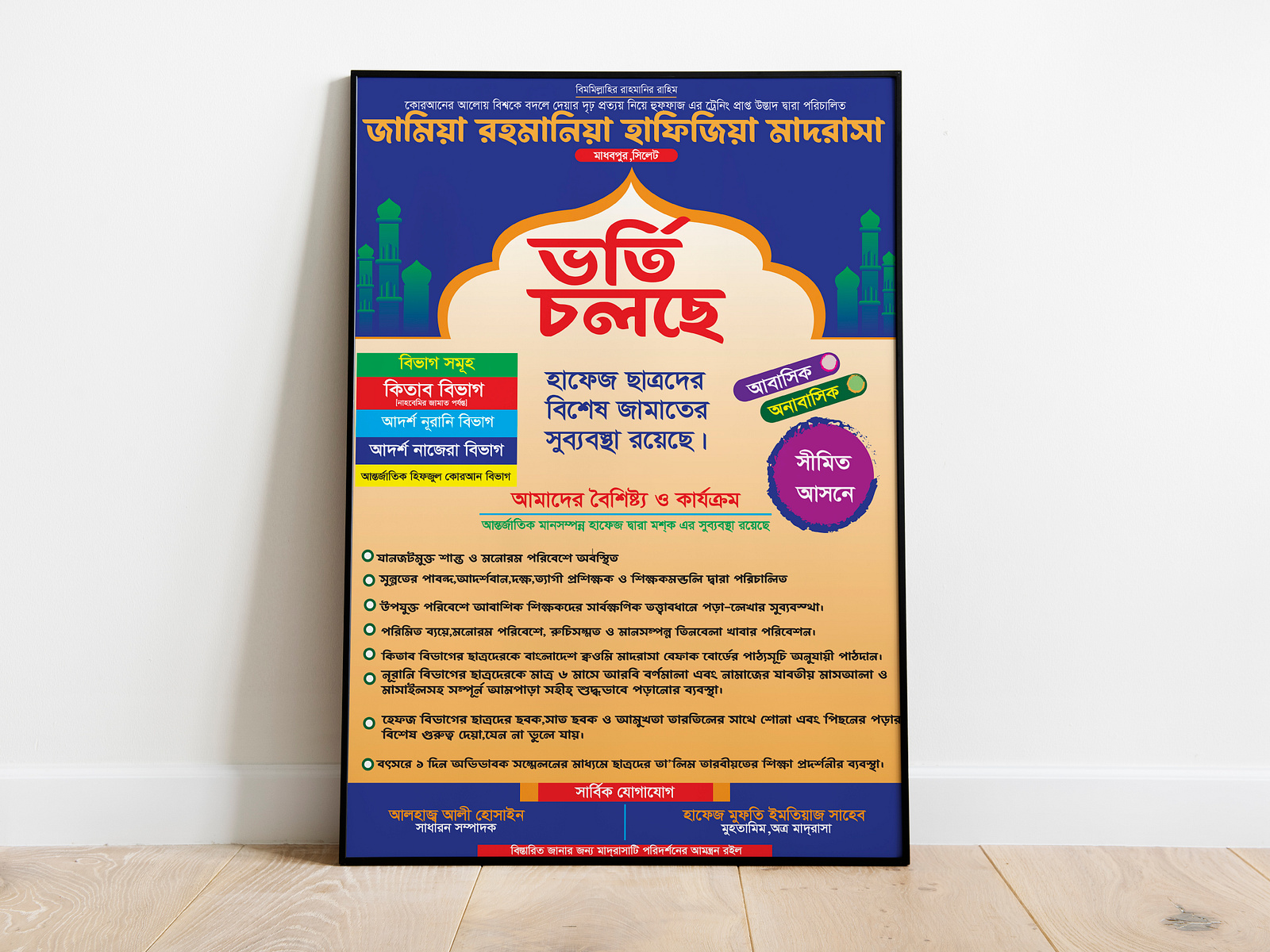 Admission Poster | Madrasah | Typography | Student Admission by Arnil ...