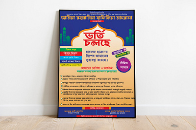 Admission Poster | Madrasah | Typography | Student Admission admission bangla typography banner brochure center coaching corporate design flyer graphic design illustration madrasah modern poster school student template ui university vector