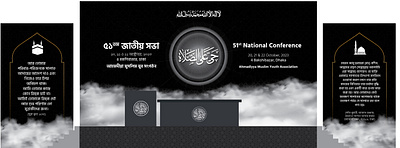 Islamic Conference Banner 2023 ahmadiyya backdrop design branding graphic design islamic background islamic banner mkab stage design