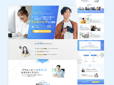 Landing page design for a movie production company businesswebsite corporatewebsite design japanese landingpage landingpage design webdesign website design