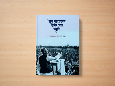 A Historical Identity Cover 1971 awami league book cover cover father of the nation mockup design sheikh mujibur rahman