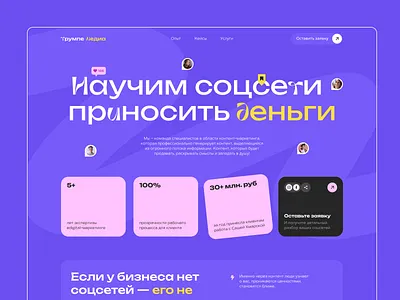 Digital agency - landing page advertising agency branding business creative digital digital agency landing landingpage marketing modern promotion social media ui uiux web webdesign вебдизайн реклама рекламное агентство