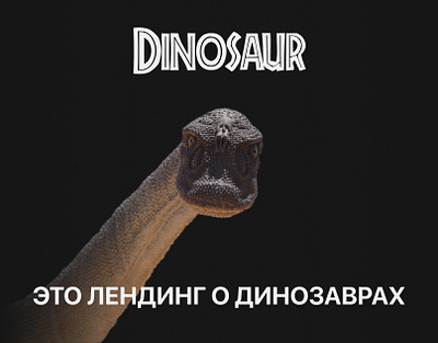 it's a landing page about dinosaurs. design dinosaur landing ui ux web design