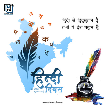 Hindi Diwas graphic design