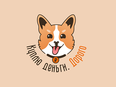 Corgi dog branding corgi dog logo mascotte ui