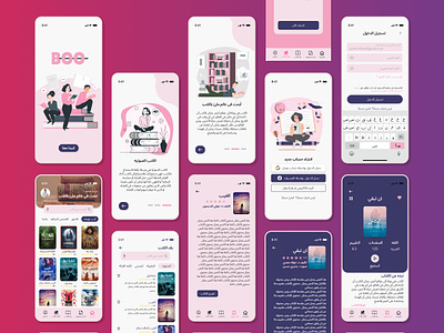 Books app design *Arabic app design books app design graphic design illustration interaction design mobile product design screens typography ui ux web design