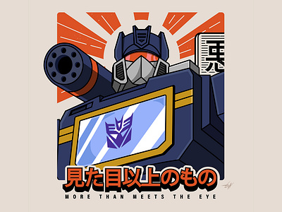 Soundwave 80s 90s badguys cartoon cartoonshow characterart characterdesign decepticons design digitalart evil graphic design graphic designer illustration illustrator soundwave tapedeck transformers vector villains