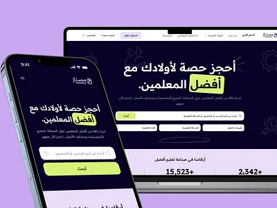 Momtaz - Private Tutors Platform clean edtech education flat k12 simple tutors ui ux