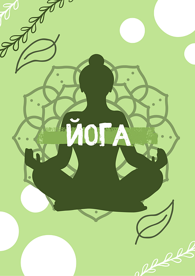 Йога branding graphic design logo