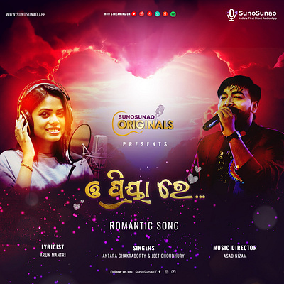 My Work On Odia Songs graphic design illustrator poster