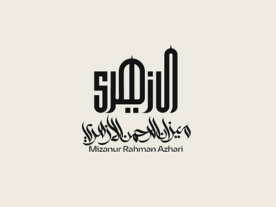 Azhari Arabic Logo arabic calligraphy arabic logo azhari logo branding callygraphy design illustration logo mizanur rahman azhari typography